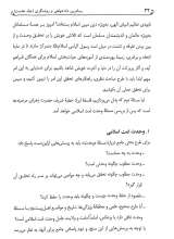 تصاویر بیشتر کتاب رساترین دادخواهی و روشنگری - شرح خطبه فدکیه: جلد 1