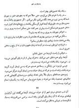 تصاویر بیشتر کتاب داستان دو شهر (شومیز)