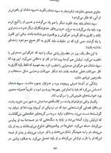 تصاویر بیشتر کتاب سپید دندان (شومیز)