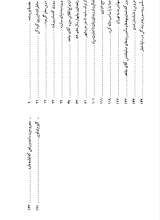 تصاویر بیشتر کتاب همسرانه (جلد چهارم: زندگی غیر معمولی)