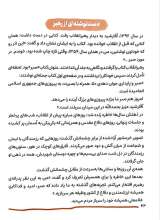 تصاویر بیشتر کتاب آقا رشید