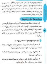 تصاویر بیشتر کتاب حفظ ماندگار