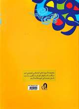 تصاویر بیشتر کتاب جلوه های دلنواز ماه (جلد چهار)