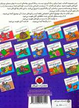 تصاویر بیشتر کتاب آشنایی با وسایل خانه