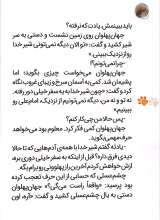 تصاویر بیشتر کتاب پهلوان چشم عسلی