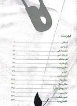 تصاویر بیشتر کتاب گیلداد