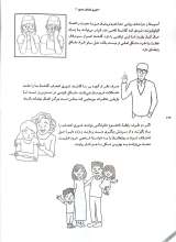 تصاویر بیشتر کتاب تئوری انتخاب مصور (رحلی)