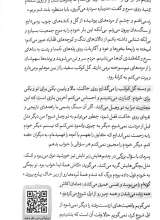 تصاویر بیشتر کتاب مجله مدام 8: سوگ