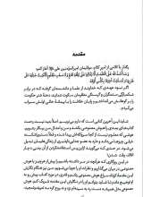 تصاویر بیشتر کتاب 20 میکرون دقت