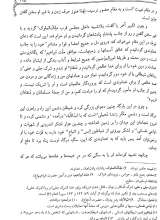 تصاویر بیشتر کتاب عین الحیات