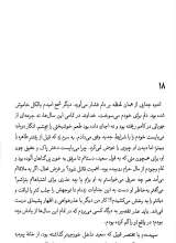 تصاویر بیشتر کتاب مروارید سرخ
