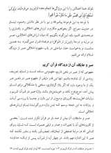 تصاویر بیشتر کتاب پرواز تا بی نهایت: فاز های پرواز 2