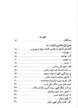 تصاویر بیشتر کتاب دکان های کاغذی