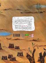 تصاویر بیشتر کتاب باغ زیتون