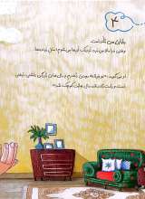 تصاویر بیشتر کتاب فرشته رنگوارنگ