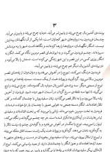 تصاویر بیشتر کتاب شهر ماردوشان جلد 3