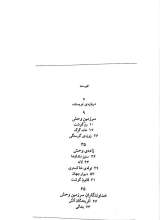 تصاویر بیشتر کتاب سپید دندان (شومیز)