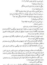 تصاویر بیشتر کتاب یثرب