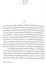 تصاویر بیشتر کتاب محمد، مسیح کردستان