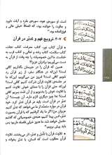 تصاویر بیشتر کتاب کار فرهنگی نقشه می خواهد (جلد دوم)