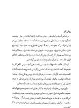 تصاویر بیشتر کتاب علی و استمرار انسان