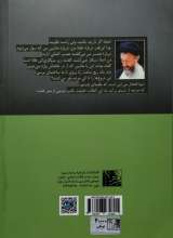 تصاویر بیشتر کتاب او یک ملت بود - شهید بهشتی