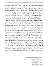 تصاویر بیشتر کتاب معرفت نفس و حشر