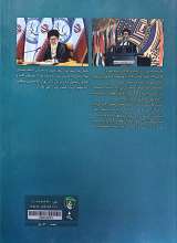 تصاویر بیشتر کتاب از هراره تا تهران