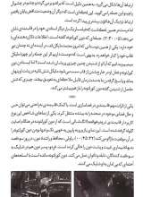 تصاویر بیشتر کتاب ده درس کارگردانی از پدر خوانده