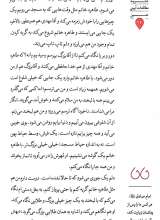 تصاویر بیشتر کتاب جاکفشی (عین: شماره هفت و هشت)