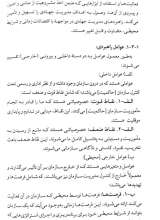 تصاویر بیشتر کتاب مدیریت جهادی