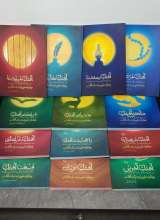 تصاویر بیشتر کتاب مجموعه چهارده خورشید، یک آفتاب (چهارده جلدی)