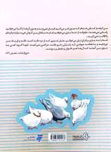 تصاویر بیشتر کتاب قصه های نهج البلاغه (جلد سوم: گرسنه ای که سیر نمی شود)