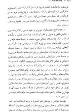 تصاویر بیشتر کتاب پرواز تا بی نهایت: فاز های پرواز 2