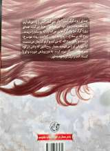 تصاویر بیشتر کتاب اینجا همان جاست