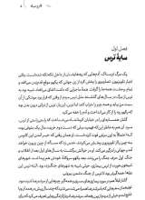 تصاویر بیشتر کتاب قارچ سیاه