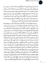 تصاویر بیشتر کتاب خانبوم