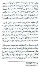 تصاویر بیشتر کتاب همسفر تا بهشت
