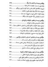 تصاویر بیشتر کتاب زی طلبگی