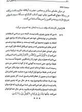 تصاویر بیشتر کتاب پاسخ های استاد
