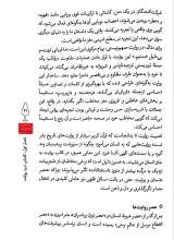 تصاویر بیشتر کتاب نبرد روایت ها