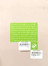 تصاویر بیشتر کتاب یک صدف و ده مروارید