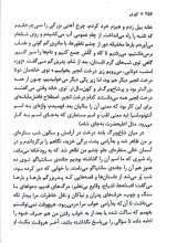 تصاویر بیشتر کتاب کوری (جیبی)