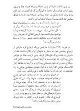 تصاویر بیشتر کتاب اندیشه در بحران(جلد ششم)