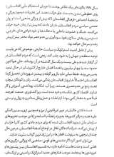 تصاویر بیشتر کتاب خاطرات روزانه افغانستان