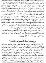 تصاویر بیشتر کتاب آمریکا چگونه آمریکا شد