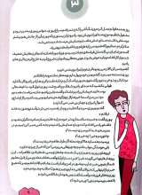 تصاویر بیشتر کتاب بینا