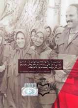 تصاویر بیشتر کتاب آنچه گذشت 1: مروری بر تاریخچه و تفکرات سازمان مجاهدین خلق