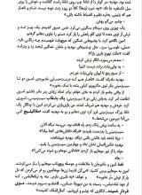 تصاویر بیشتر کتاب دلی که نداشتی