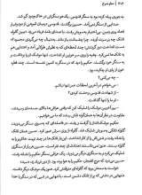 تصاویر بیشتر کتاب سفر سرخ